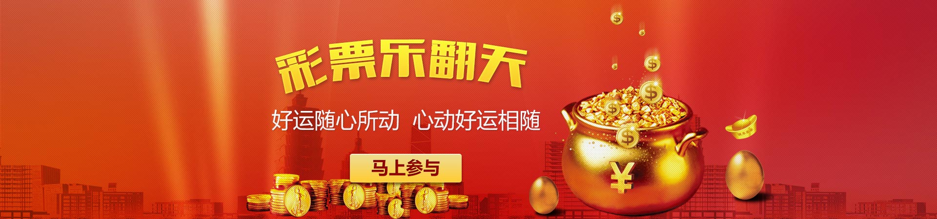 星欧平台「成就美好生活」banner